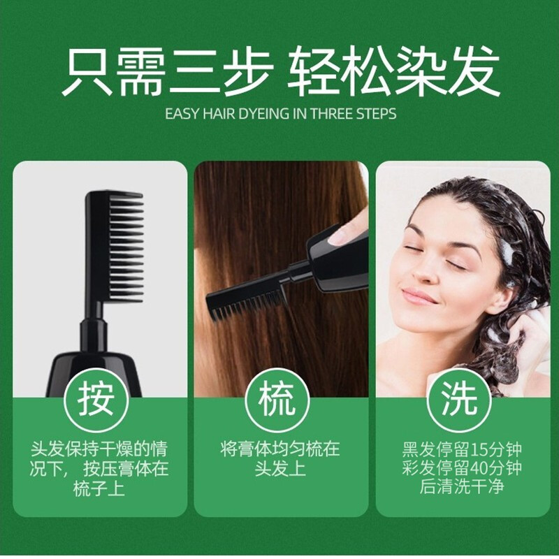 HERBGOD Hair Dye Comb Color Hair Dye Cream Plant Natural Solid Color Non-stick Scalp Bubble Dye for Women and Men Black