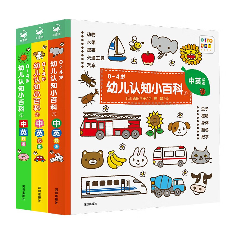 Click-to-read version of 0-4-year-old children's cognitive encyclopedia, 3 volumes, Chinese-English bilingual children's enlightenment book, baby's early education enlightenment, tear-resistant board book cognitive book, supports Little Monkey Pipi Point Reading Pen