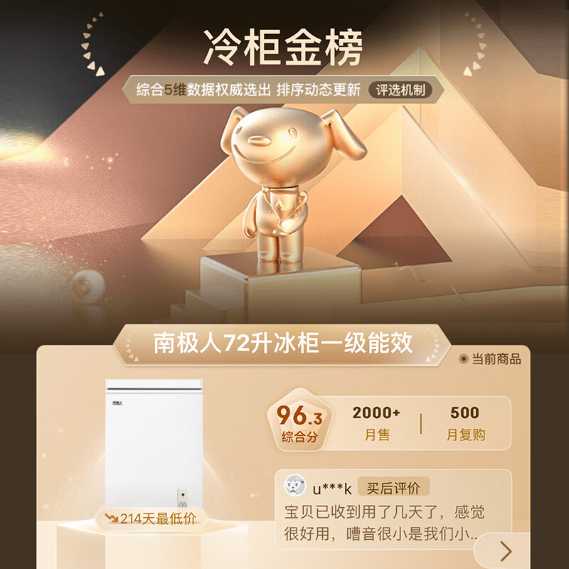 Nanjiren Home Delivery Small Freezer Home Commercial Refrigerator Freezer Dual-Purpose Freezer Small Rental Small Refrigerator Fresh-keeping Breast Milk Storage Cabinet Single Temperature 72L Micro Frost Energy Saving Can Hold Approximately 70 Jin of Meat 72L