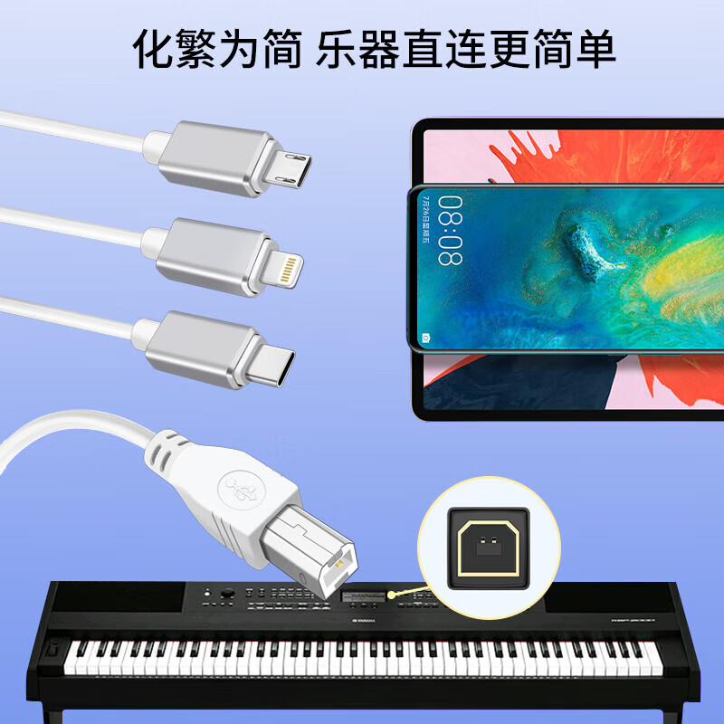 Aprilbuy is suitable for The ONE Yamaha Casio Roland Mohsen Xinyun One Pearl River Electronic Organ Electric Piano Data Cable Electric Drum MIDI Keyboard Mobile Phone Internal Recording Cable 1.5 Meter Three-in-One Apple TypeC Android TOM Cable