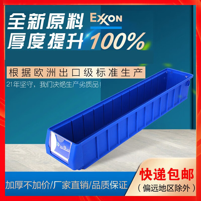 Parts box filter rectangular plastic narrow strip tool storage and organization material box screw hardware tool box thickened separated storage box electronic component box thickened outer (500*117*90) gray
