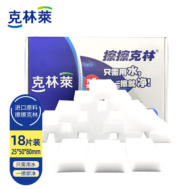 Clinley magic wipe kitchen and bathroom furniture dirt cleaning nano sponge wipe 18 pieces full box volume C-11