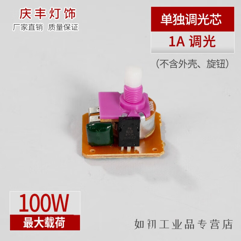 Shantou Lincun is suitable for hotel bedside table lamp switch dimmer knob lamp accessories dimmer switch household 22 built-in knob switch gold (cannot be dimmed)