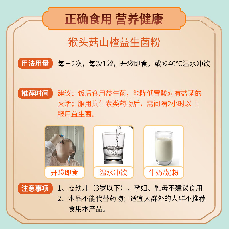 Gongyanlou probiotics adult probiotics children's probiotics gastrointestinal probiotic powder intestinal prebiotics probiotic freeze-dried powder