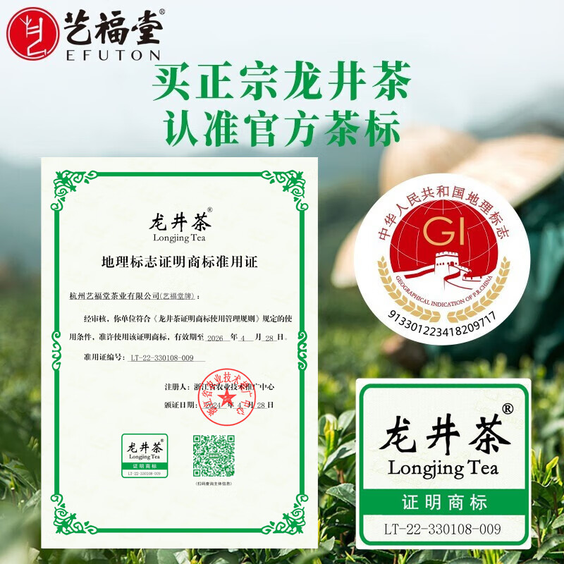 Yifutang 2025 New Tea Launched Tea Rain Longjing Tea Honey Chestnut Fragrance Qiantang Producing Area Green Tea Self-Drink 250g