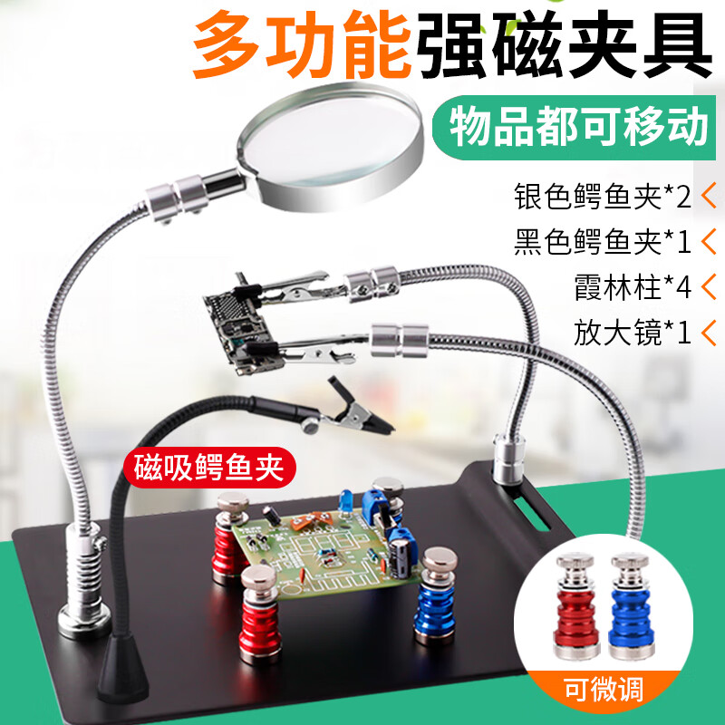 Circuit board welding workbench four-claw soldering station fixed fixture pcb soldering auxiliary tool universal bracket simple magnifying glass + 2 universal claw arms