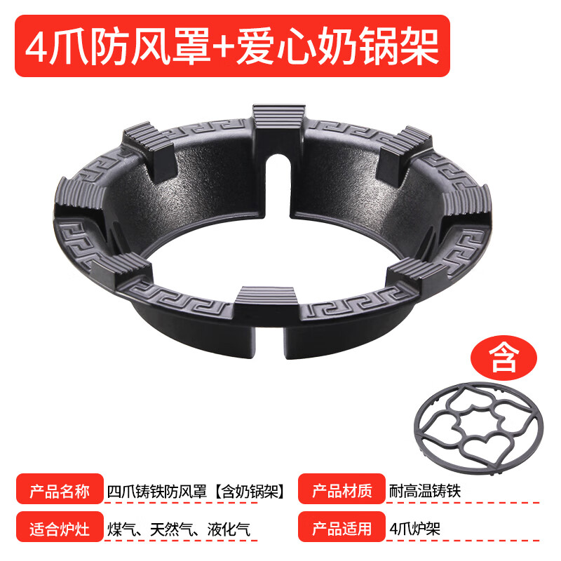 Fire windproof hood, gas stove windshield, universal energy-saving ring stove, household gas stove anti-slip bracket, pot rack, striped 4 claws + milk pot holder 1 set - double anti-skid