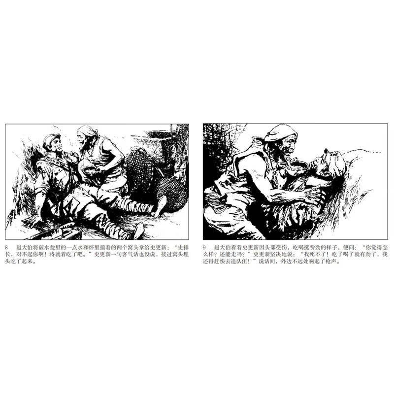 Fiery Golden Steel Comic Book Little Book People's Art Student Reading (set of 5 volumes)