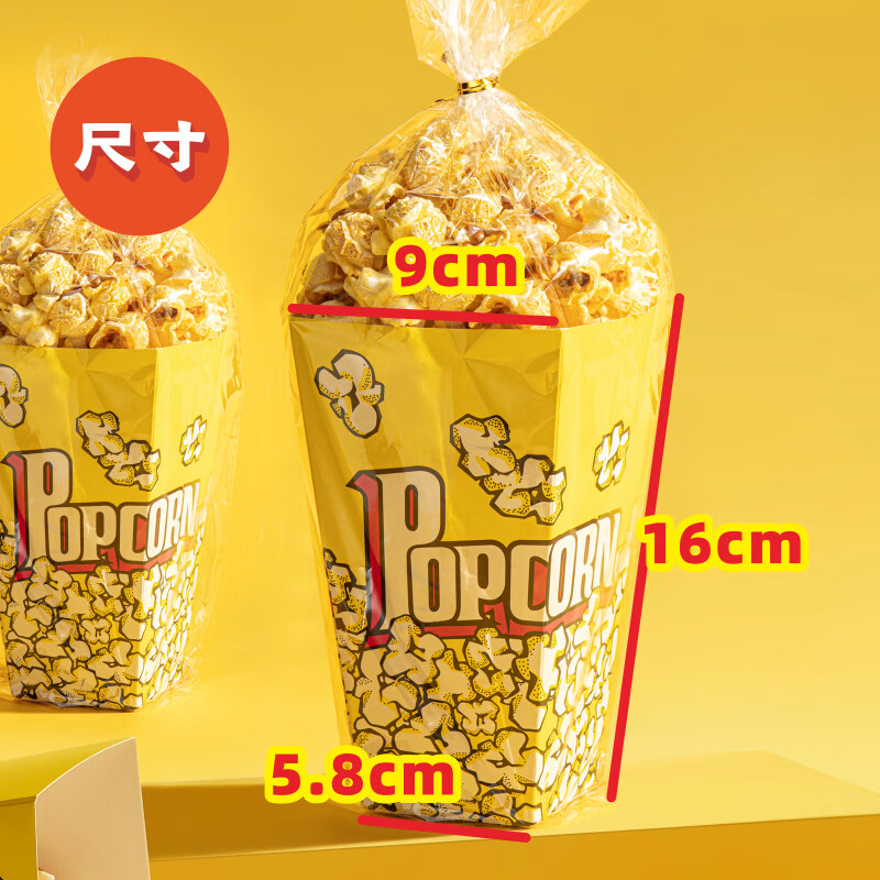 Jumi (JUMI) popcorn machine commercial fully automatic popcorn machine spherical popcorn machine non-stick pan spherical corn popcorn machine butterfly three-in-one commercial (large popcorn box + bag + wire) 400 sets - yellow