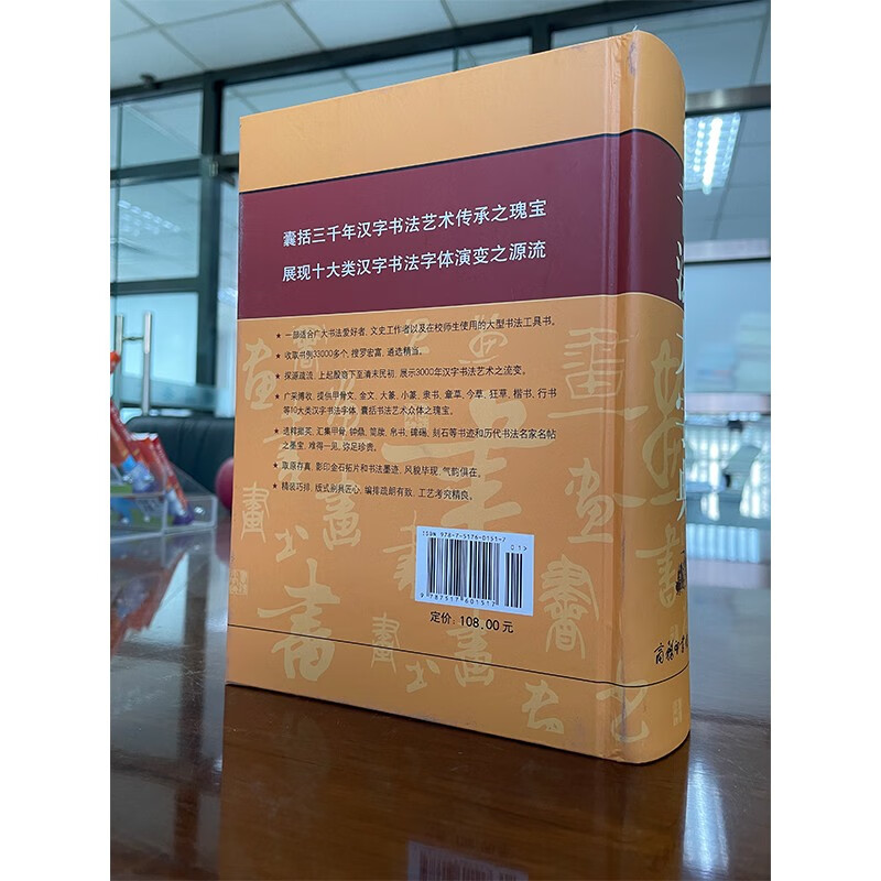 Calligraphy Dictionary Student Calligraphy Calligraphy Lovers 2021 Classic Edition