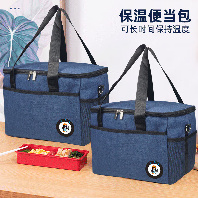 Yuhua outdoor refrigerated bag with large capacity and can be carried on the shoulder for picnics, thickened aluminum foil rice bag, portable lunch bag, insulated bag, navy medium size, about 9.4L, for 1-2 people at home