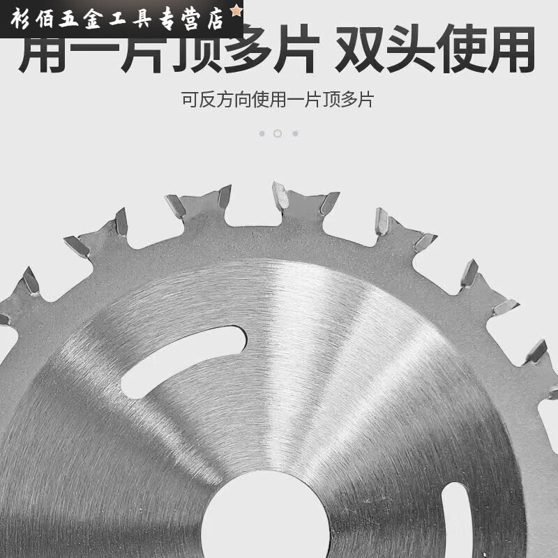 An Junsheng double-sided tooth saw blade woodworking double-head marble machine angle grinder grade two-way circular saw blade cutting wood hand grinder double-sided tooth woodworking saw blade 3 pieces quenched and hardened