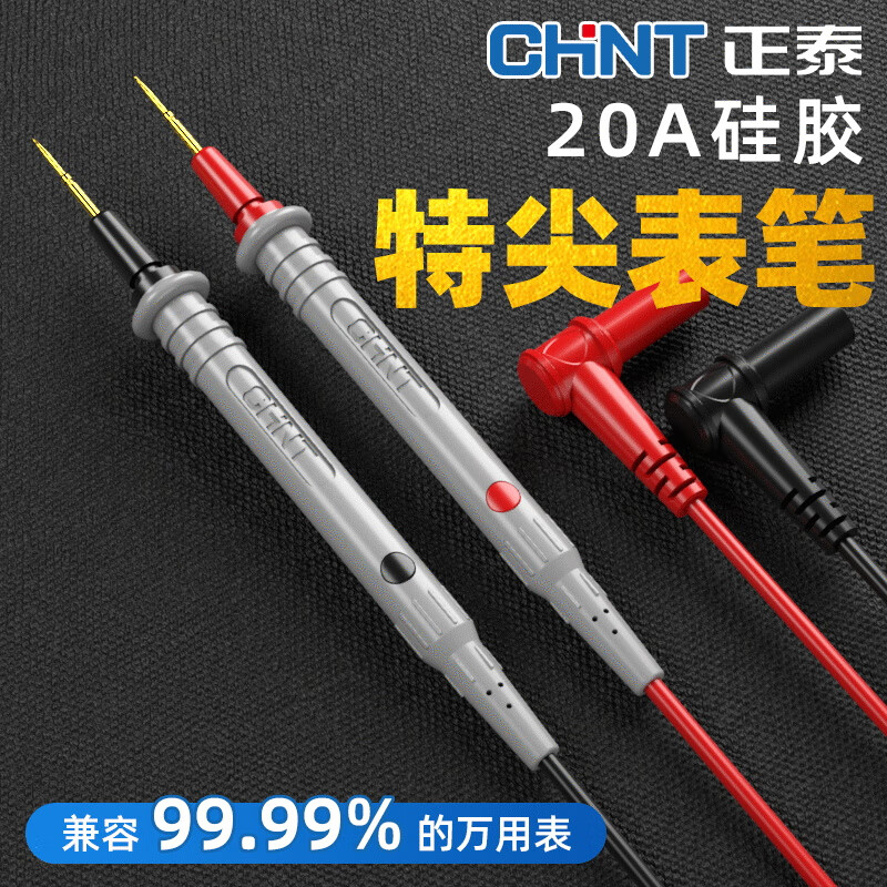 Chint (CHNT) multimeter test pen universal meter needle special line universal 20A special tip anti-freeze durable high-precision silicone test line