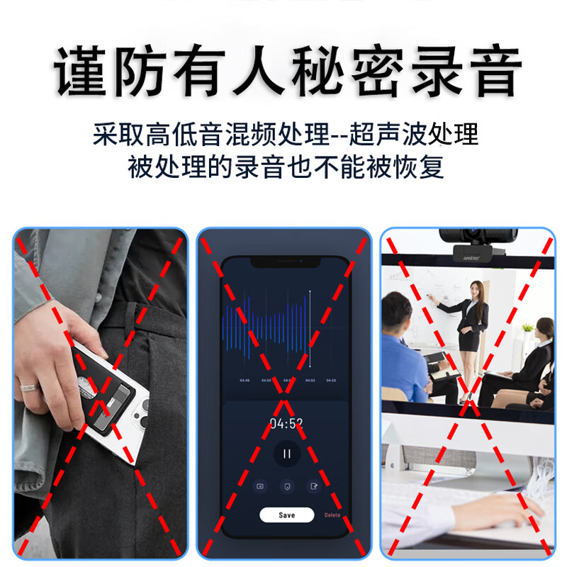 Golundado anti-recording guard anti-audio sound video recording pen anti-eavesdropping convenient anti-eavesdropping artifact anti-recording equipment LeS148-sound wave processor