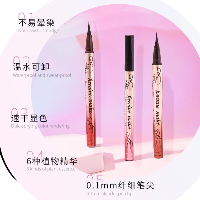 Kiss Me Huayingmeiko Sparkling Long-lasting Smooth Eyeliner Pen 0.4ml 01 Deep Black (Waterproof New Year Gift)