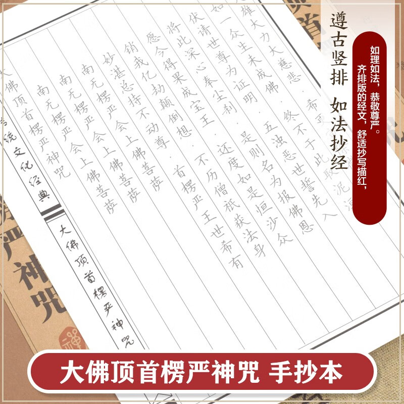 Hand-copied Heart Sutra copybooks, meditation hand-copied sutra series, regular script version of the Vajra Prajnaparamita Sutra boxed with 3 volumes, copying sutras, Buddhist sutras, meditative copying hand-copied manuscripts, free gold sutra copying pen