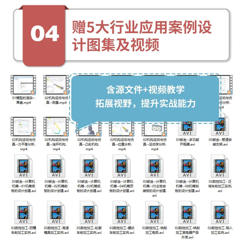 Chinese version of Pro/ENGINEER Wildfire 5.0 from entry to proficiency pro/e proe5.0 creo basic tutorial practical case video version CADCAMCAE series proe5.0 from entry to proficiency textbook entry book practical training material