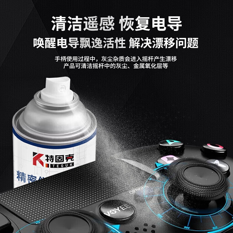 Teguq precision electrical instrument cleaner washing plate water handle drift nsps5 repair circuit cleaning agent 450ml