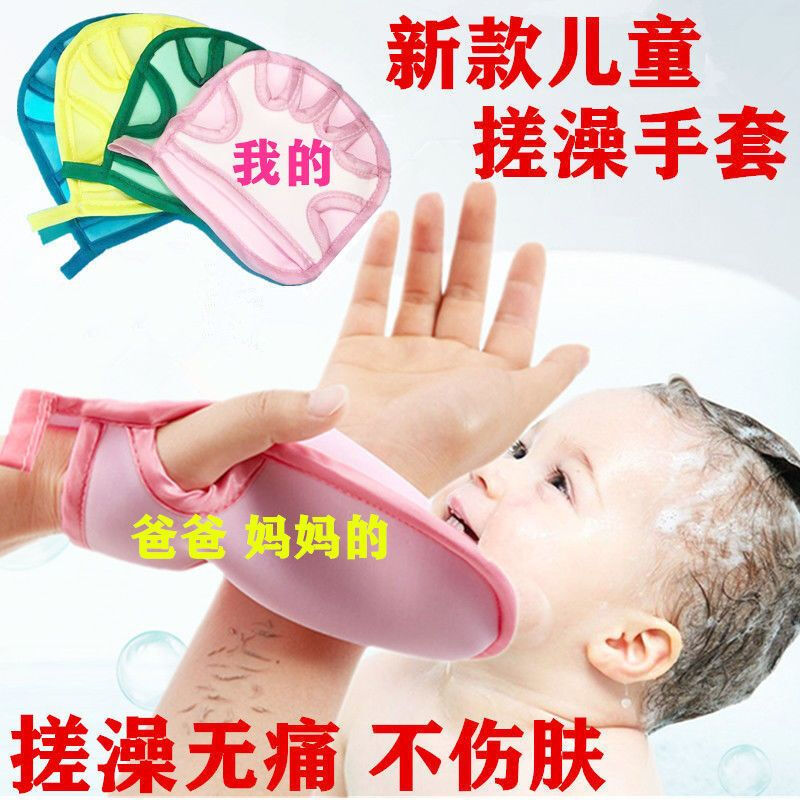 Bath sponge, child rub dust bath artifact, baby bath rub gloves, baby bath rub, back rub, mud rub supplies, blue 1 piece