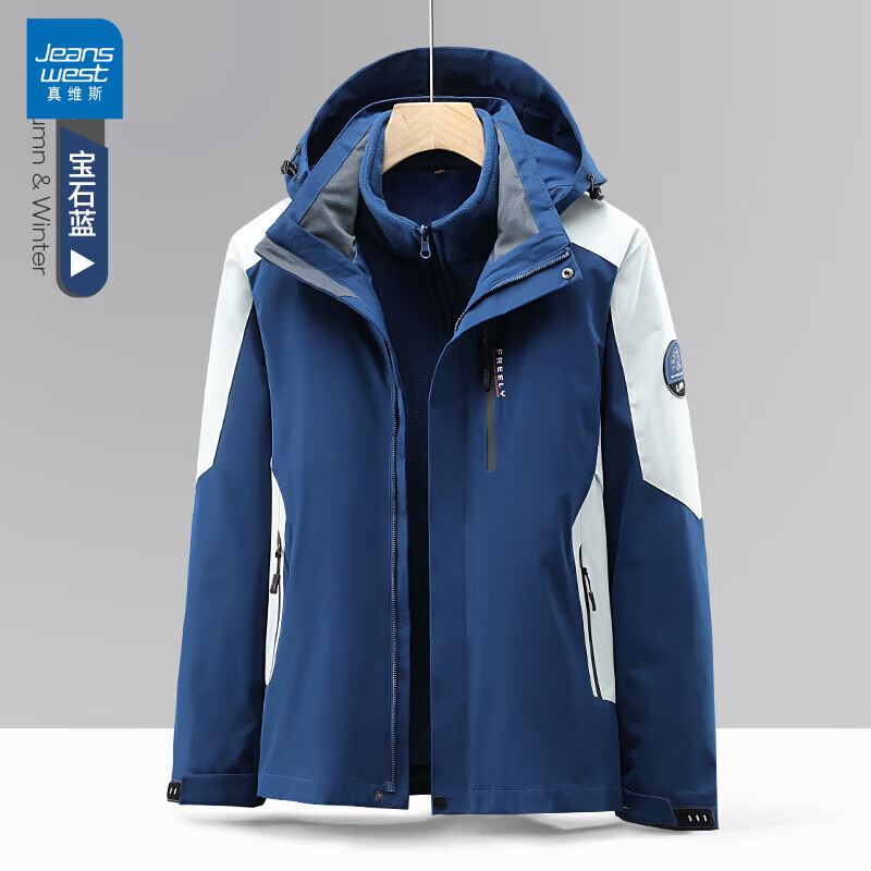 Jeanswest men's three-in-one detachable two-piece jacket spring and autumn windproof 2024 new high-end mountaineering jacket LB-2299 Morandi Gray Men's XL