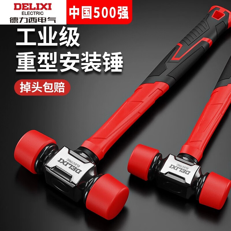 Delixi rubber hammer rubber hammer floor tile installation hammer solid rubber hammer hammer rubber hammer tool industrial grade heavy-duty solid installation hammer 43mm
