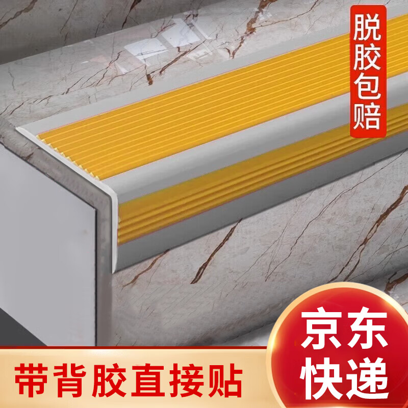 Zuoyou Zhonggong stair anti-slip strips, anti-slip mats, L-shaped PVC self-adhesive step anti-slip strips, kindergarten hospital step strips, floor edge protection, corner protection and anti-collision strips, orange and gray bottom