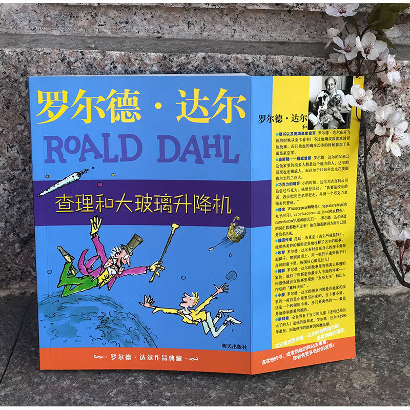 Collection of Roald Dahl's Works Charlie and the Big Glass Elevator 7-10 years old Extracurricular reading for first grade and second grade of primary school Children's literature Children's gifts Jingdong 618 Reading list First to second grade transition Primary to junior high grade transition