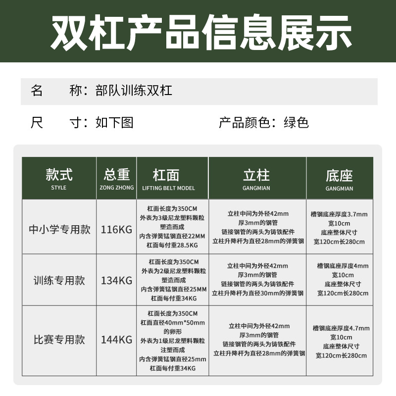 McGolden Parallel Bars Outdoor Military Training Outdoor Fitness Equipment School Competition Training Cast Iron Adjustment Primary and Secondary School Sports Goods 145KG Competition Style