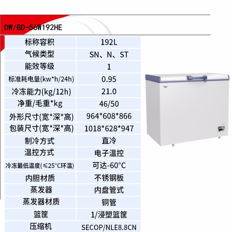 Aucma subzero -40-60 degrees deep-freezing quick-frozen low-temperature large-capacity freezer household high-end fresh storage commercial large freezer quick-frozen seafood salmon tuna DW/BD-60W192HE