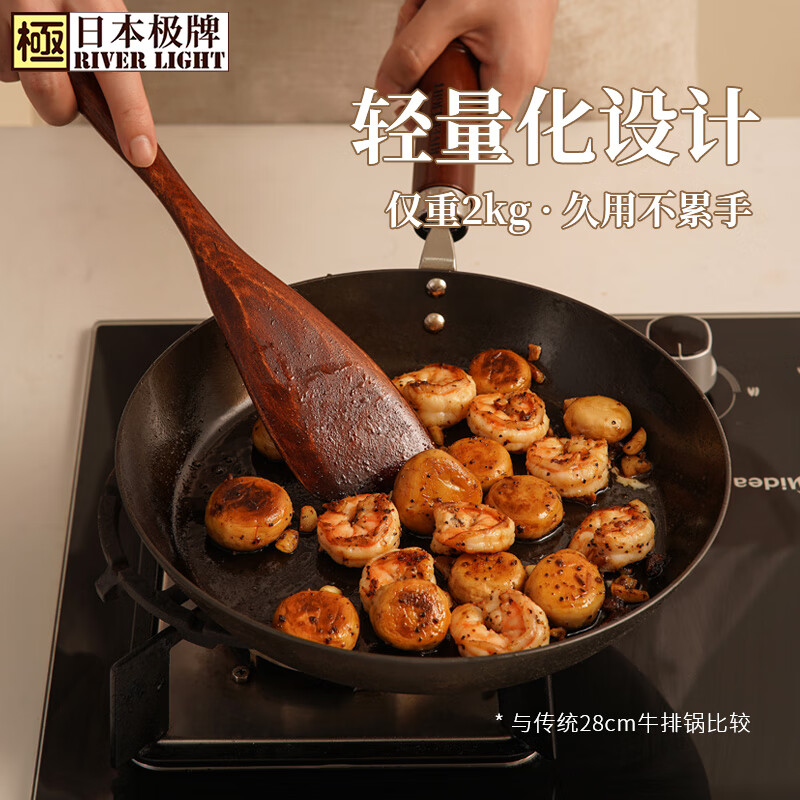 RIVER LIGHT Japanese imported pan steak frying pan uncoated household stir-fry omelette pan 27cm gas stove dedicated to open flames