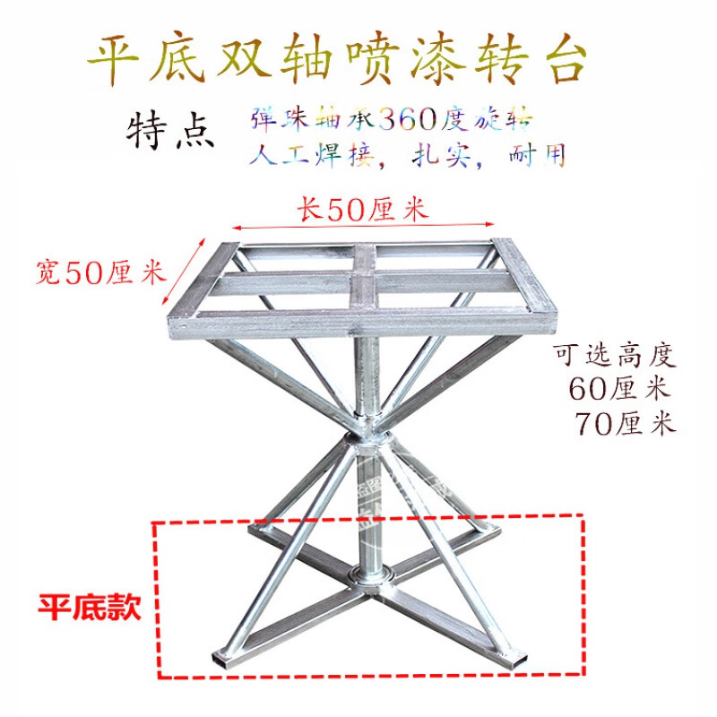 Spray painting table turntable single and double bearing rotating table spray paint rotating table drying rack 360 degree rotating work table table length 50*width 50*height 60CM single axis
