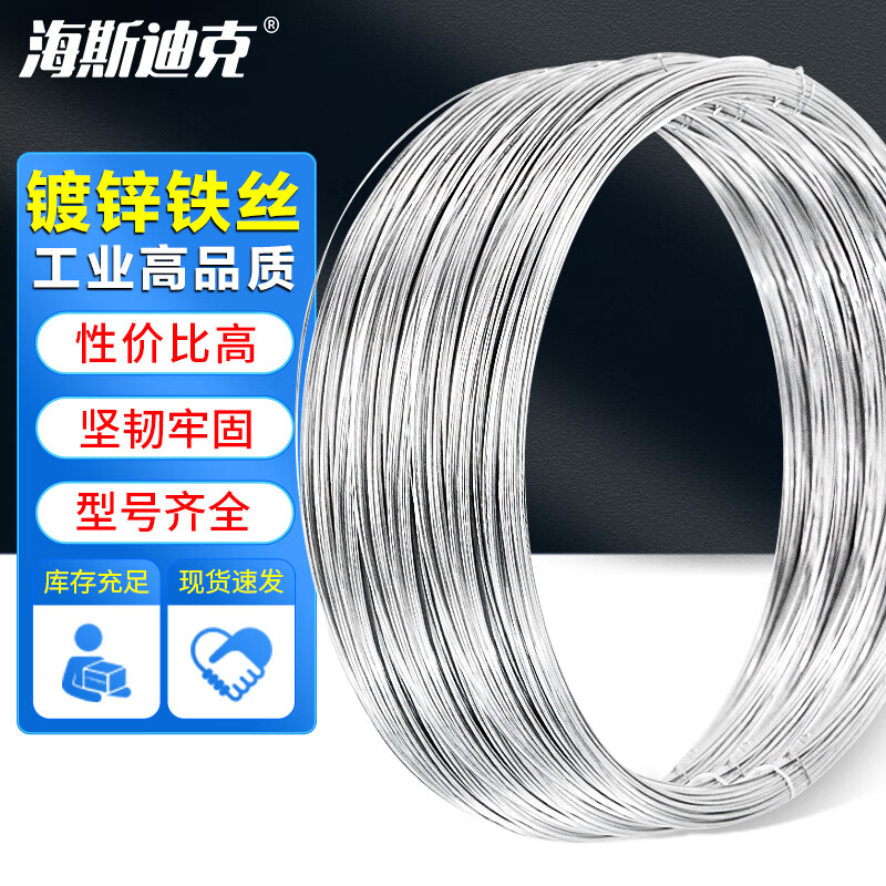 Hasdick HK-358 galvanized iron wire bundled thin iron wire can be customized No. 24 (1KG) thick 0.6mm long about 451 meters