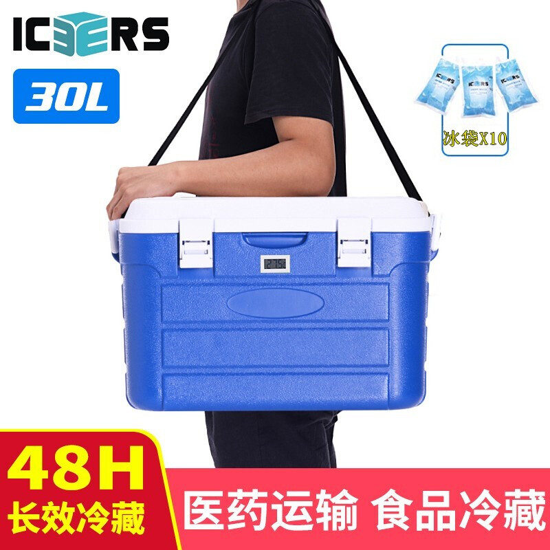 ICERS Eisens 30L outdoor PU insulated box pharmaceutical refrigerator biological reagent safe transfer fresh box cold chain A model blue + strap temperature display (refrigerated 48-72H)