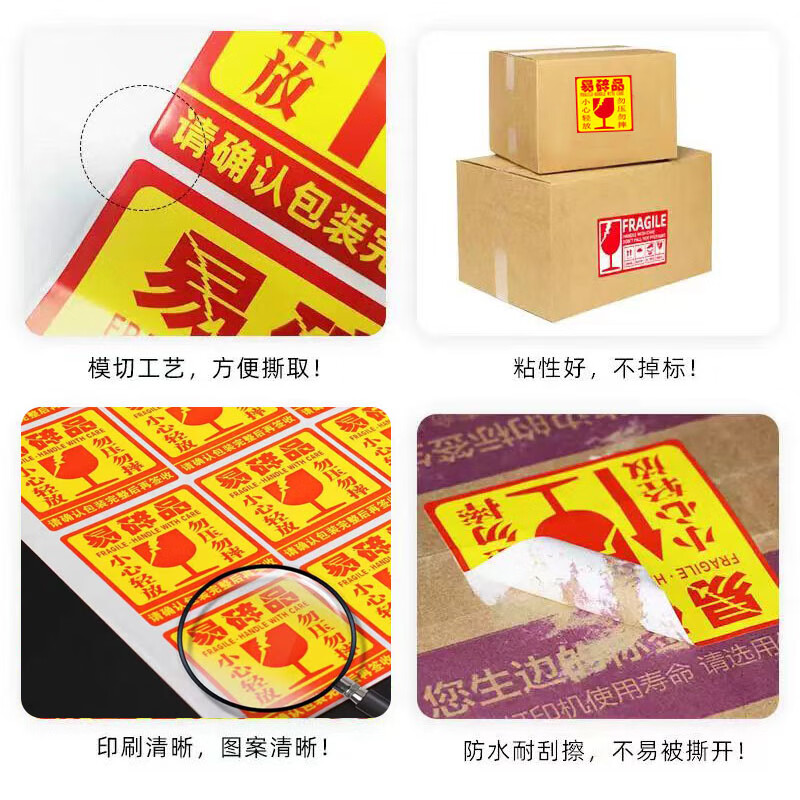 Zhaoshen Fragile Label Stickers Self-adhesive stickers are fragile and do not press. Express packaging and logistics warning stickers Chinese version 5*5cm*500 stickers/roll Beijing Pei