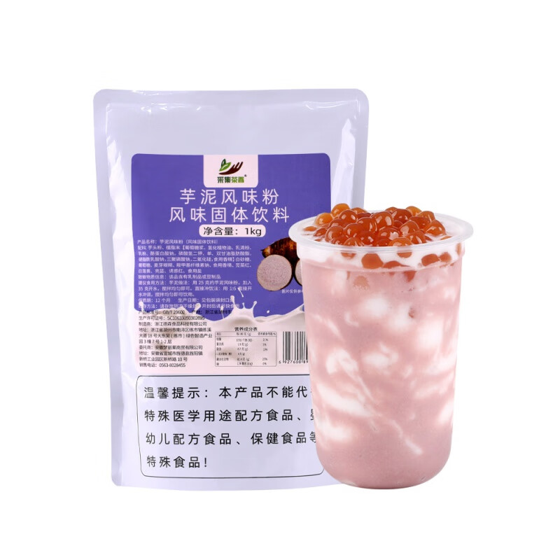 Collect tea fragrance 1kg taro mud powder internet celebrity dirty taro mud Bobo tea hot drink milk tea drink store commercial raw materials honey pumpkin powder (yellow) 1kg*1 bag