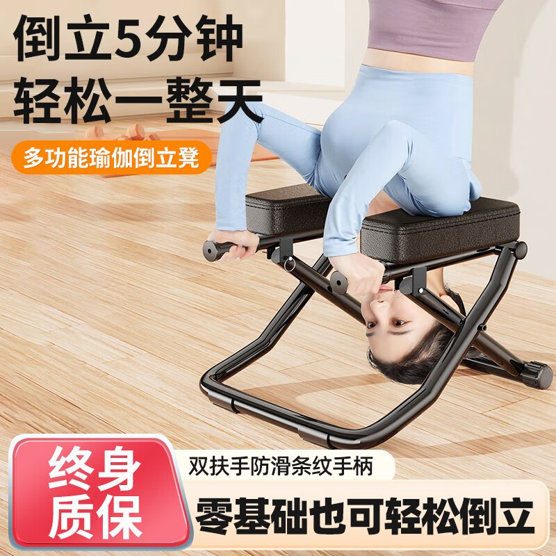 Wankai Wangou's same inversion stool, inversion artifact, household inversion chair, yoga auxiliary folding chair, sports fitness equipment, folding model, widened and enlarged, black