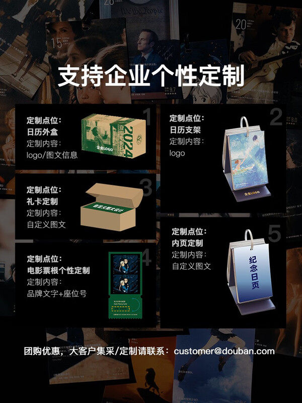 Douban Movie Calendar 2024 Classic Edition Cinnabar Red Literary Page Turning Desk Calendar New Year Creative Gift Poster Desktop Ornament