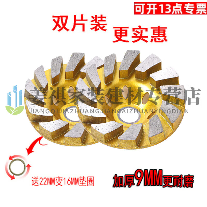 Shantou Lincun thickened diamond grinding disc cement stone concrete floor polishing wheel angle grinder bowl grinding wall polishing disc 10th anniversary factory celebration 100 concrete special (simplified_installation