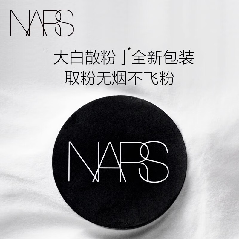 NARS first authenticates and then ships NARS Streaming Beauty Skin Delicate and Light Translucent Powder Dabai Loose Powder Delicate Oil Control Long-lasting Makeup Teacher Mother's Day Gift Practical for Mom, Mother-in-law and Elders NARS Streaming Beauty Skin Light Translucent Powder