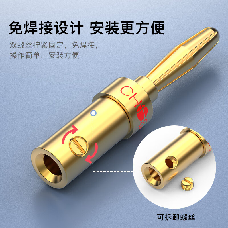 Akihabara (CHOSEAL) audio cable, audio cable, banana audio plug, speaker speaker cable, dedicated terminal head for speaker, no welding, two pairs of gold-plated banana audio cable plugs QS9006