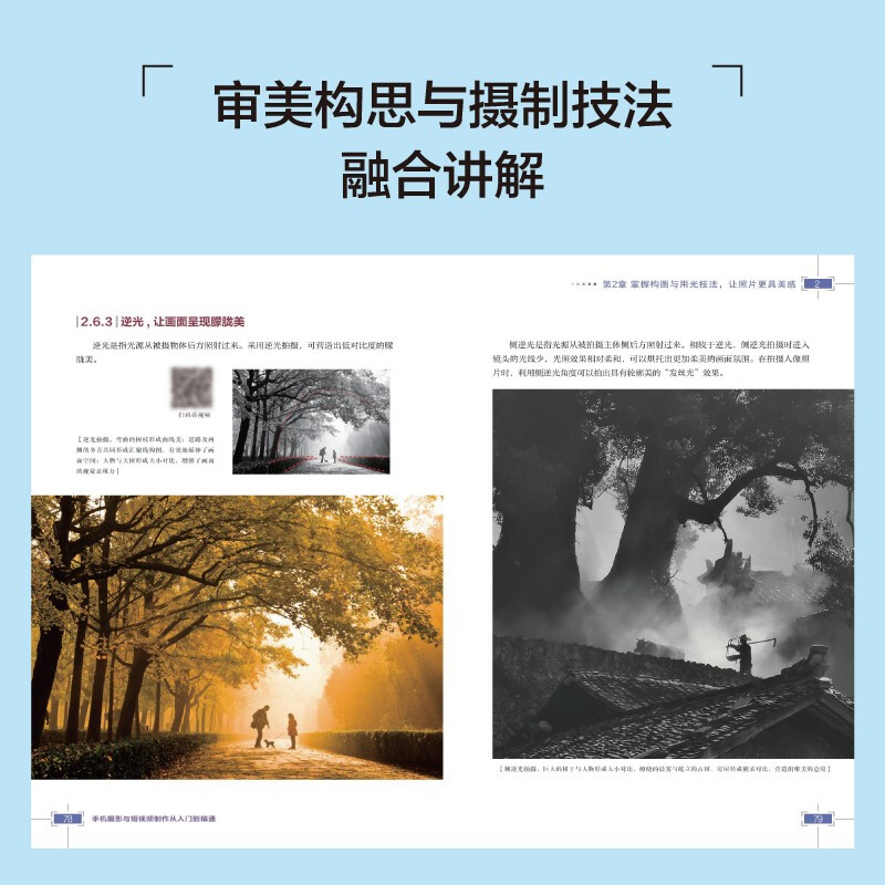 Mobile photography and short video production from beginner to master (produced by Asynchronous Books)