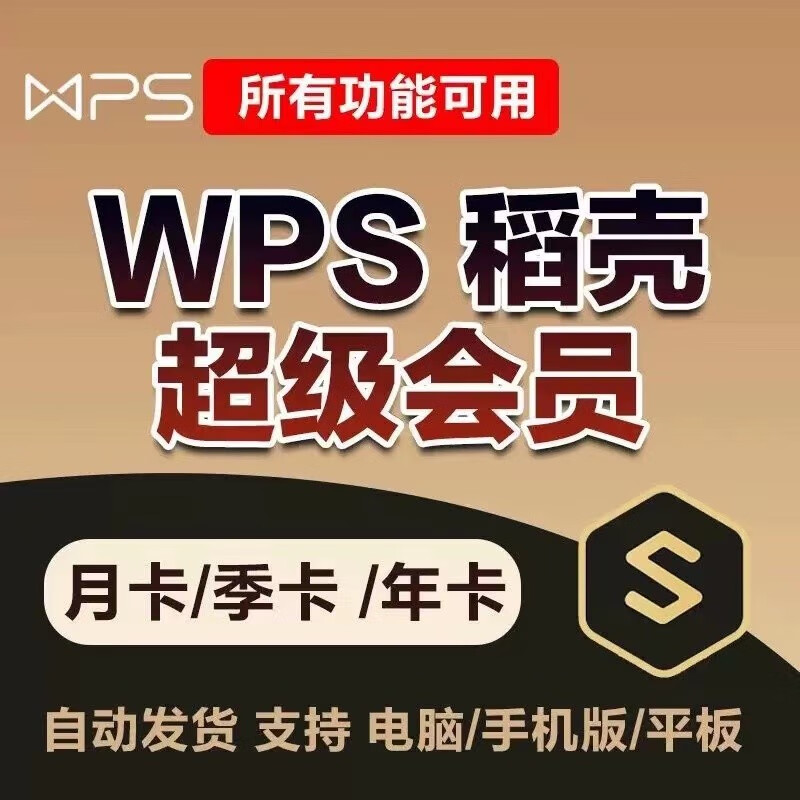 Wps super member rice husk one day wps member pdf to word document translation ppt template download translation wps member 1 day