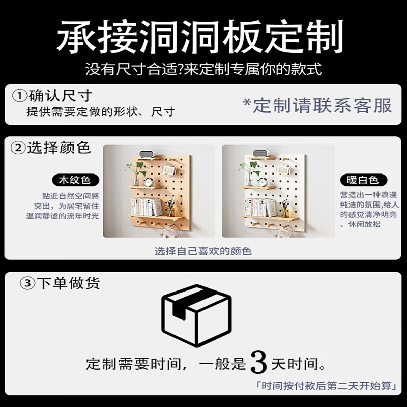 Musong hole board storage rack no punching custom solid wood color matchstick shape cartoon pattern storage rack hook accessory package 1 default