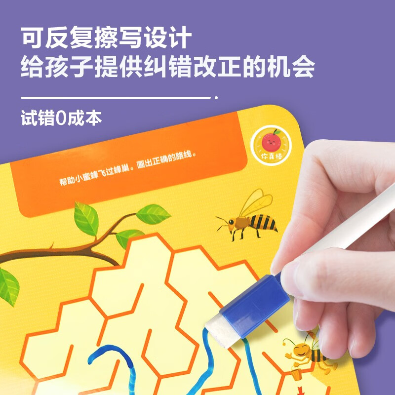 Advanced Children's Puzzle Maze Training 3 Advanced Chapter Children's Thinking Training Logical Reasoning Concentration Training Puzzle Game Maze Adventure Repeated Use Free Eraser Pen and Eraser