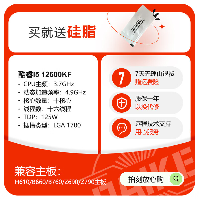 Intel Core i5 i7 4/7/8/9/10/12th generation CPU 9400F 10400F processor second-hand loose chips 12th generation i5 12600KF 10 cores 16 lines 9 new
