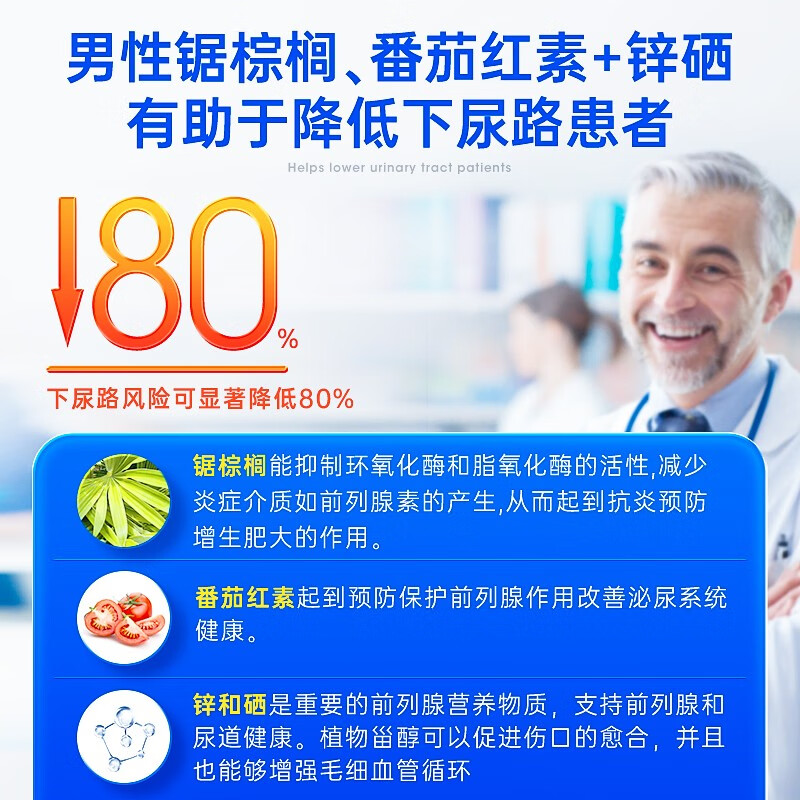 Fairvital German imported men's saw palmetto lycopene soft capsule improves chronic prostate frequency, urgency and incontinence of urination 1 bottle Qianlie Capsule (regulates incontinence and urgency of urination)