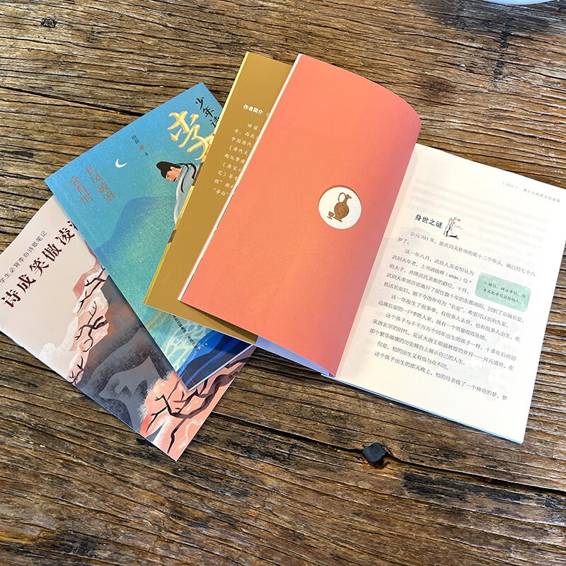 Youngsters read Li Bai (to improve literary accomplishment and appreciate the literary talent of poets and immortals, set of 2 volumes)