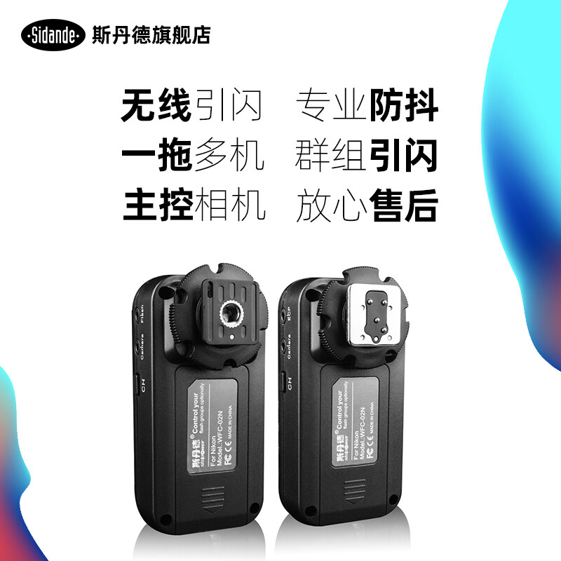 Stander Universal Wireless Flash TTL Trigger 2.4G Single Emitter Flash Shutter Cable SLR Camera Remote Controller One-to-Multiple Machines