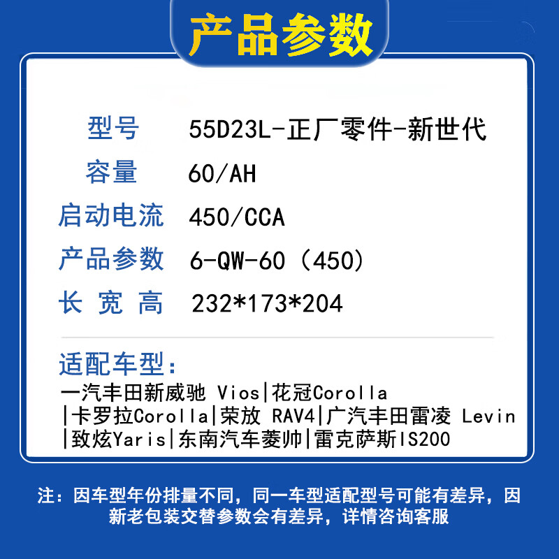 GS unified car battery battery genuine parts 55D23L Vios/Corolla/Corolla/Zhixuan