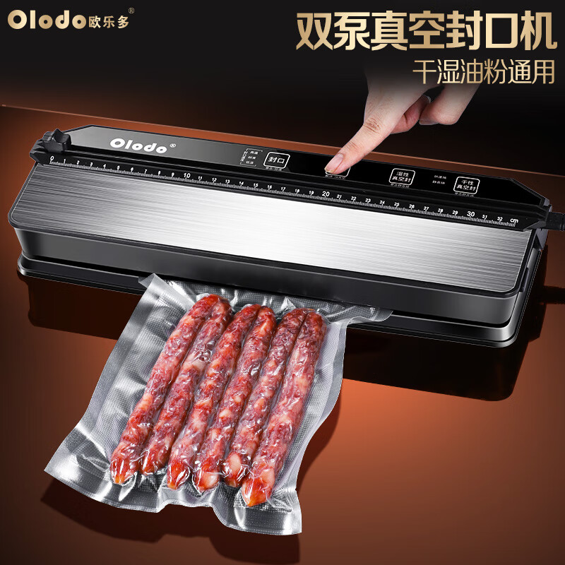 Orado vacuum sealing machine, household food vacuum packaging machine, chicken steak sealing machine, dry, wet and soft powder cereals, universal double-pump vacuum plastic sealer, double-pump vacuum tube + sheet bag + roll bag